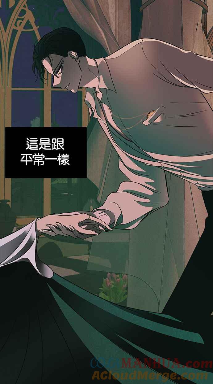 陷阱 第100话 第49页