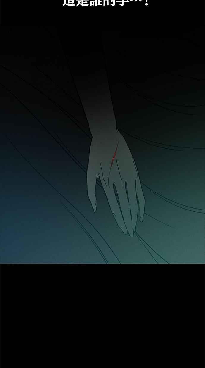 陷阱 第100话 第44页