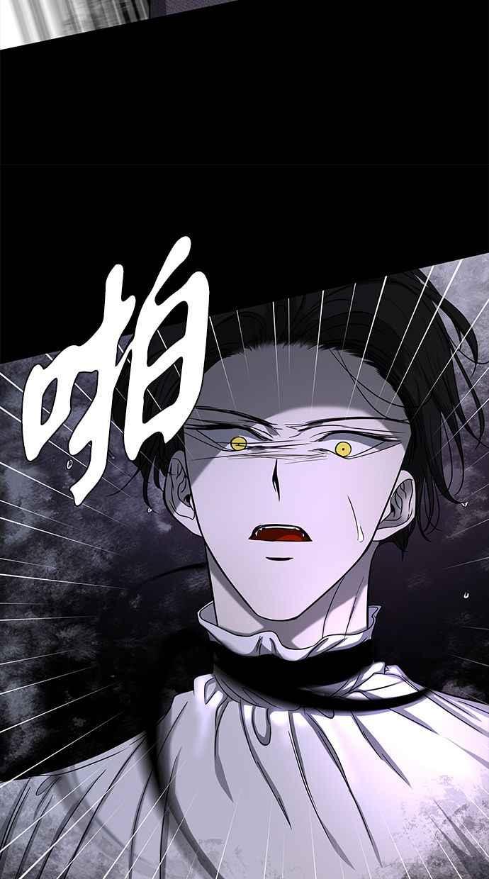 陷阱 第100话 第19页