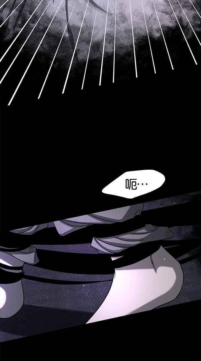 陷阱 第100话 第20页