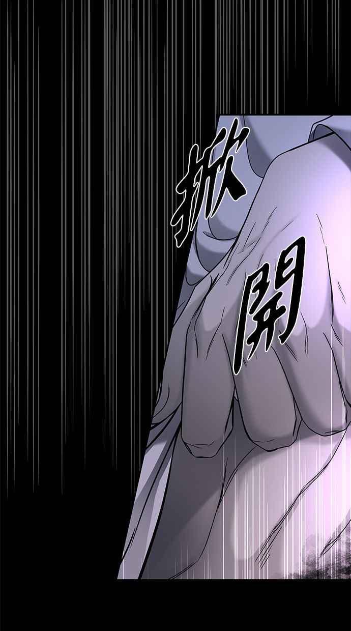 陷阱 第100话 第12页