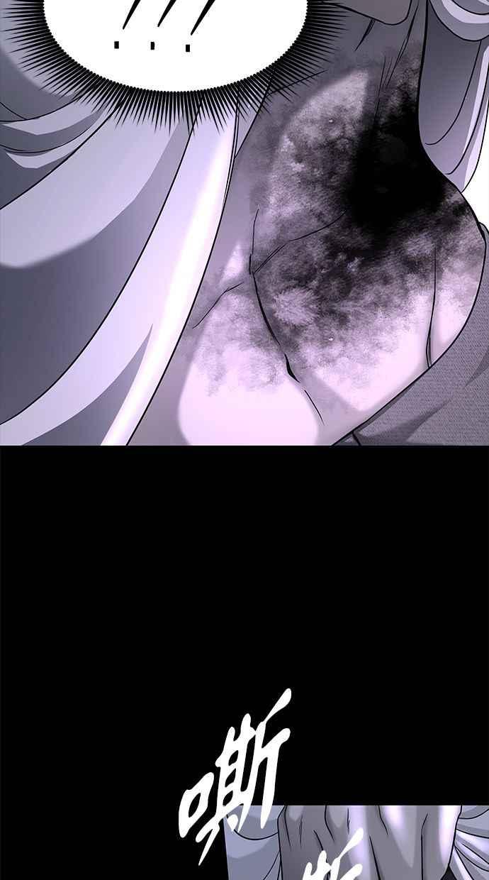 陷阱 第100话 第14页