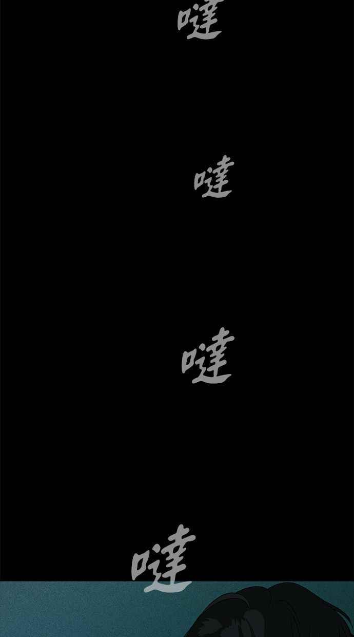 陷阱 第100话 第30页