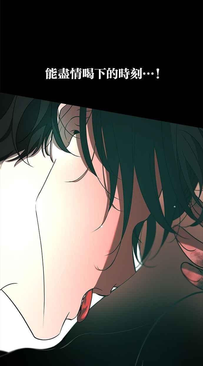 陷阱 第100话 第67页