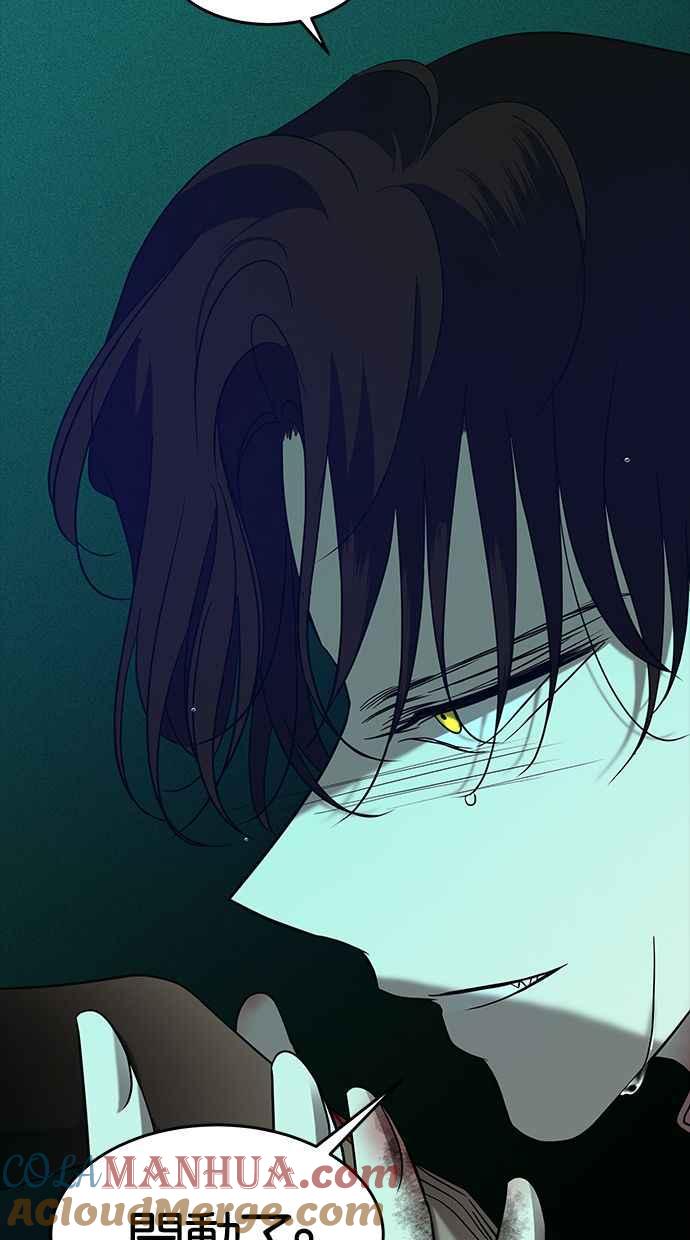 陷阱 第100话 第53页