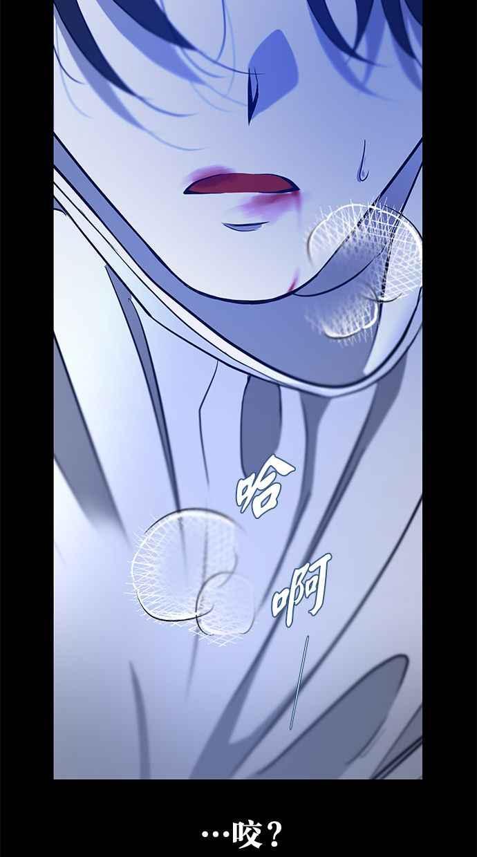 陷阱 第100话 第96页