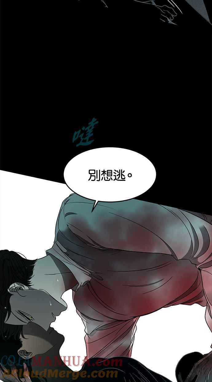 陷阱 第100话 第69页