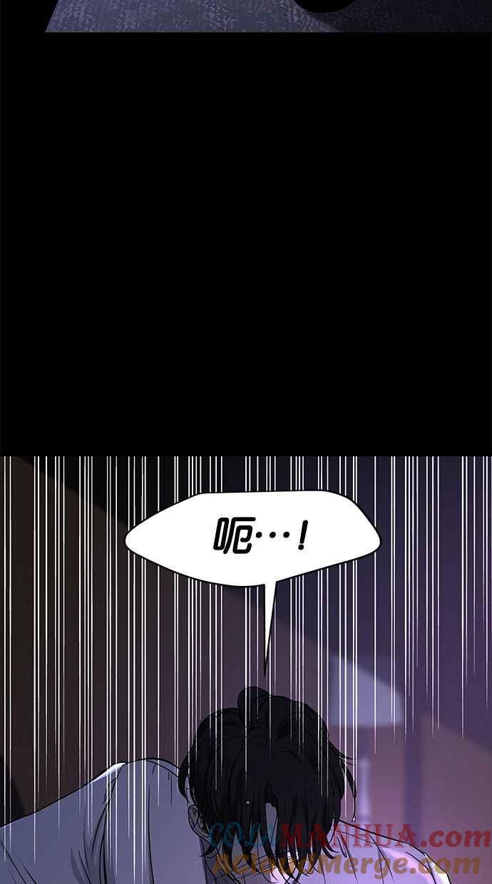 陷阱 第100话 第9页