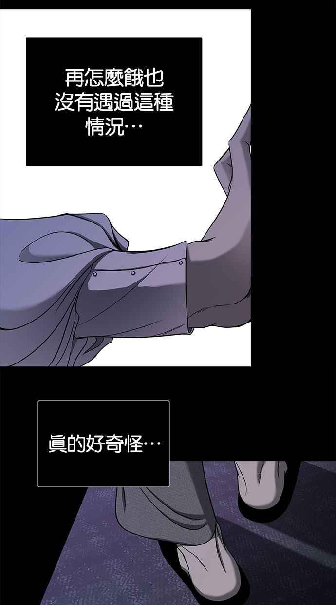 陷阱 第100话 第8页