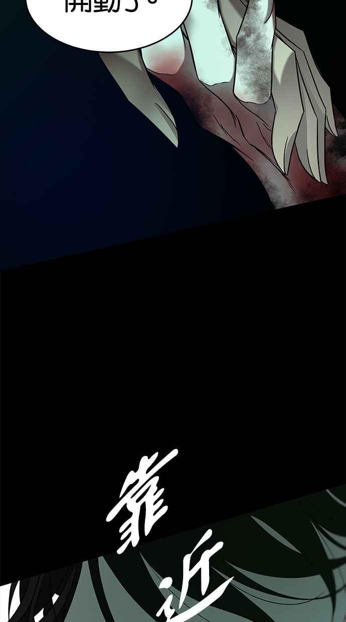 陷阱 第100话 第54页