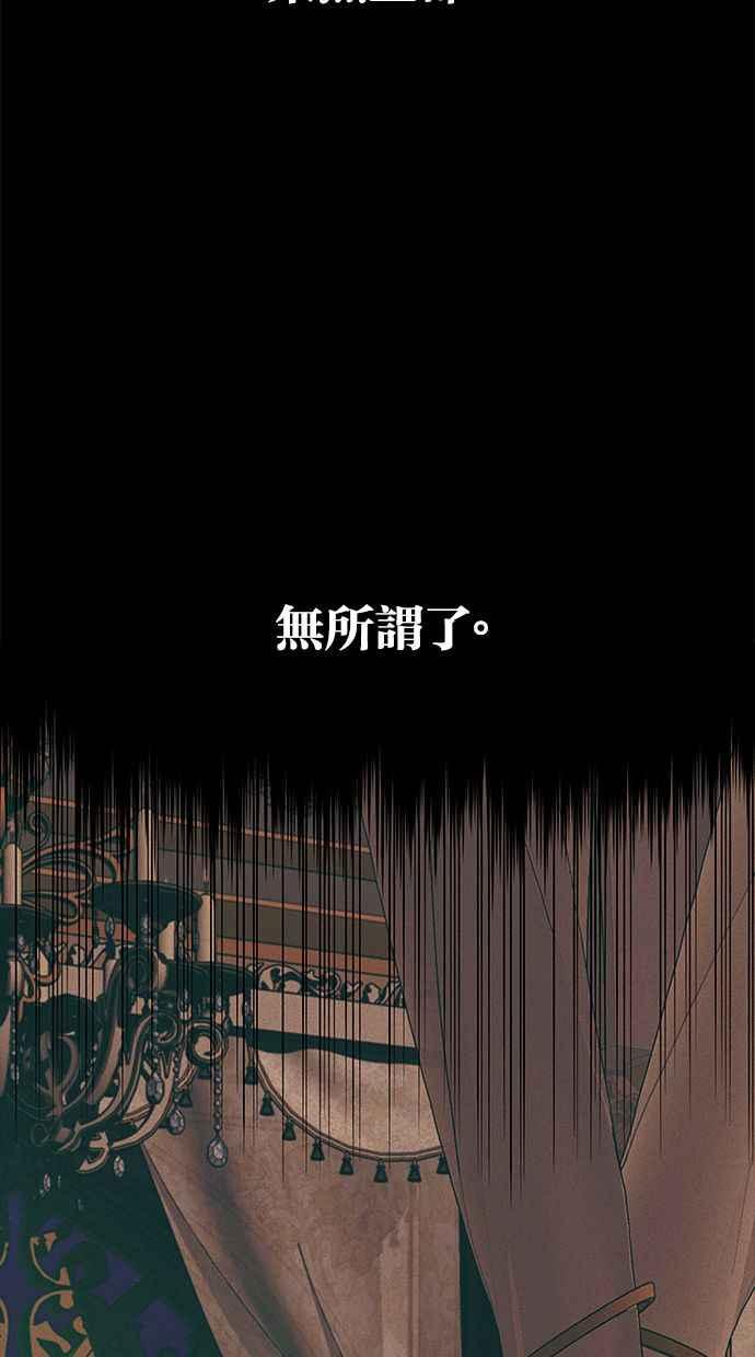 陷阱 第100话 第48页