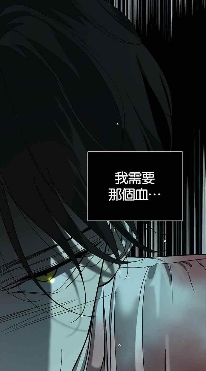 陷阱 第100话 第34页