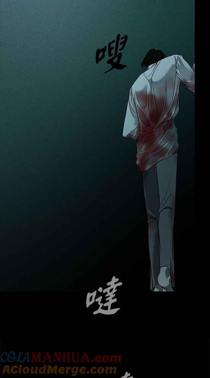 陷阱 第100话 第29页