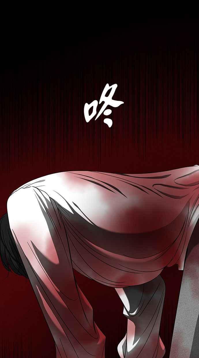 陷阱 第100话 第87页