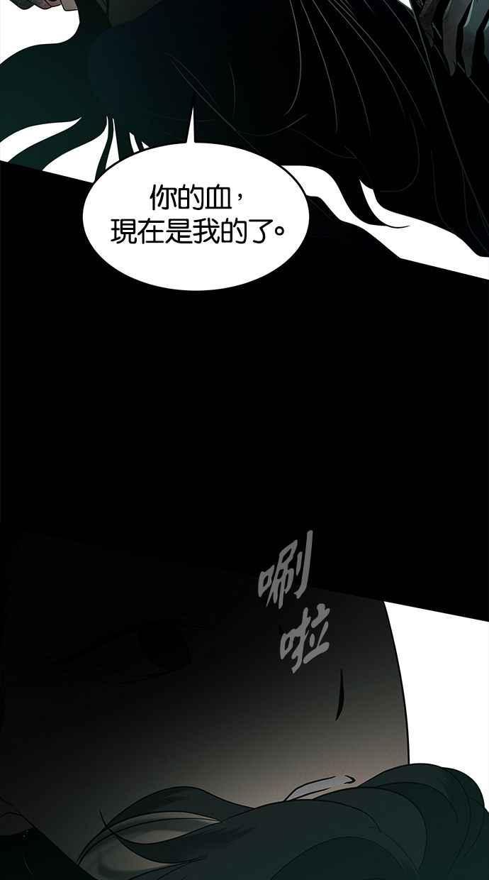 陷阱 第100话 第70页