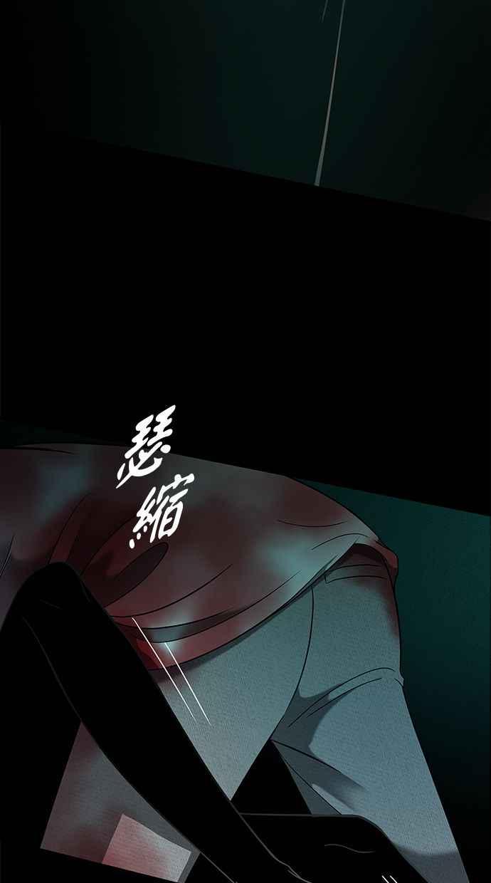 陷阱 第100话 第68页
