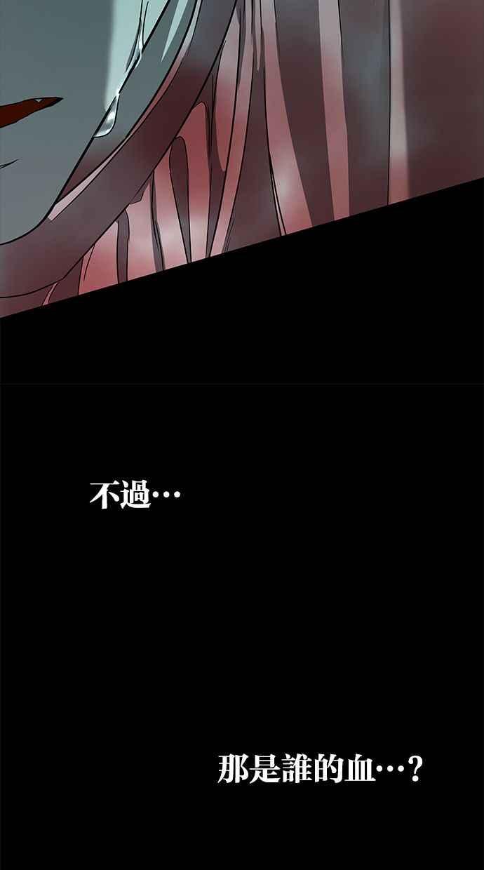 陷阱 第100话 第35页