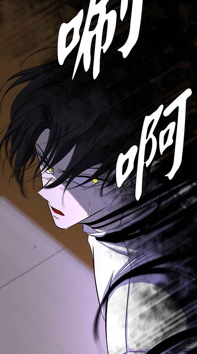 陷阱 第100话 第24页
