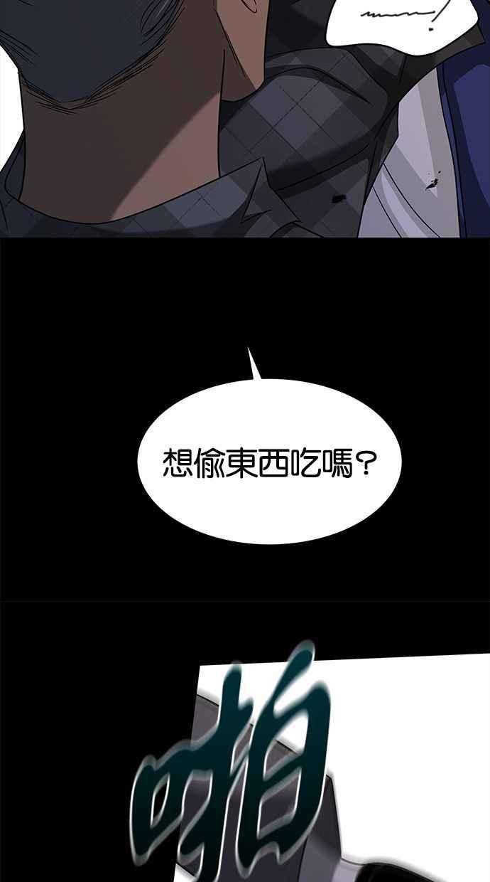 陷阱 第102话 第15页