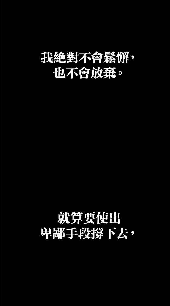 陷阱 第102话 第72页