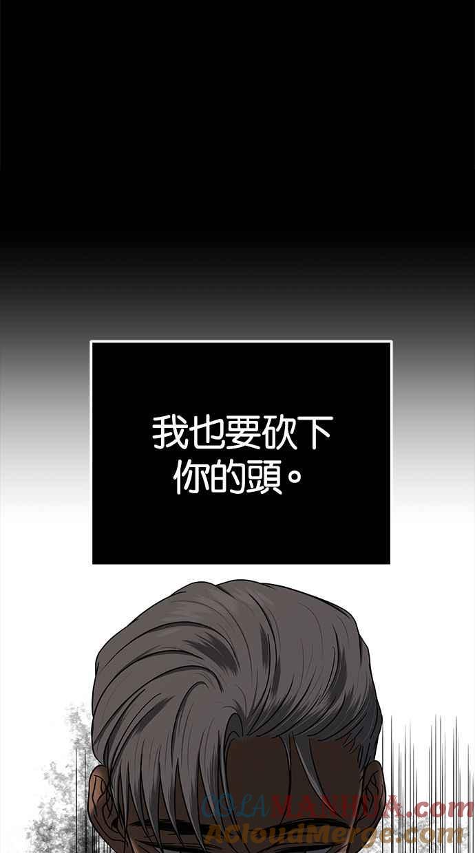 陷阱 第102话 第73页
