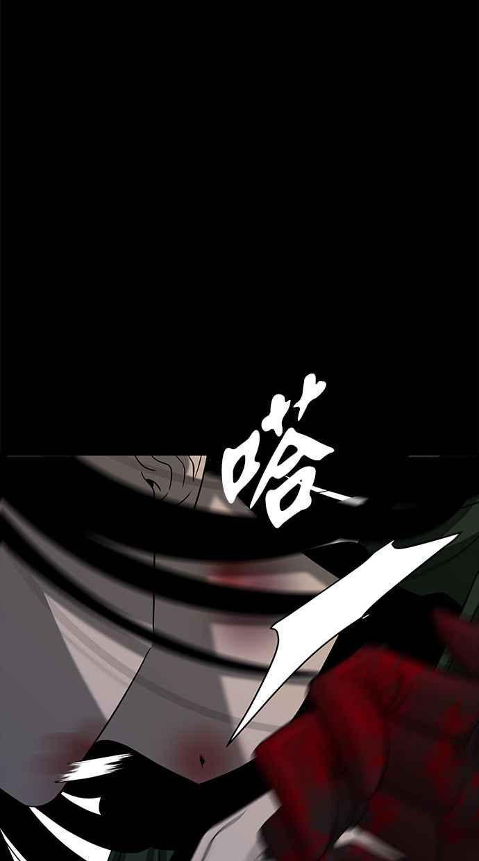 陷阱 第102话 第95页