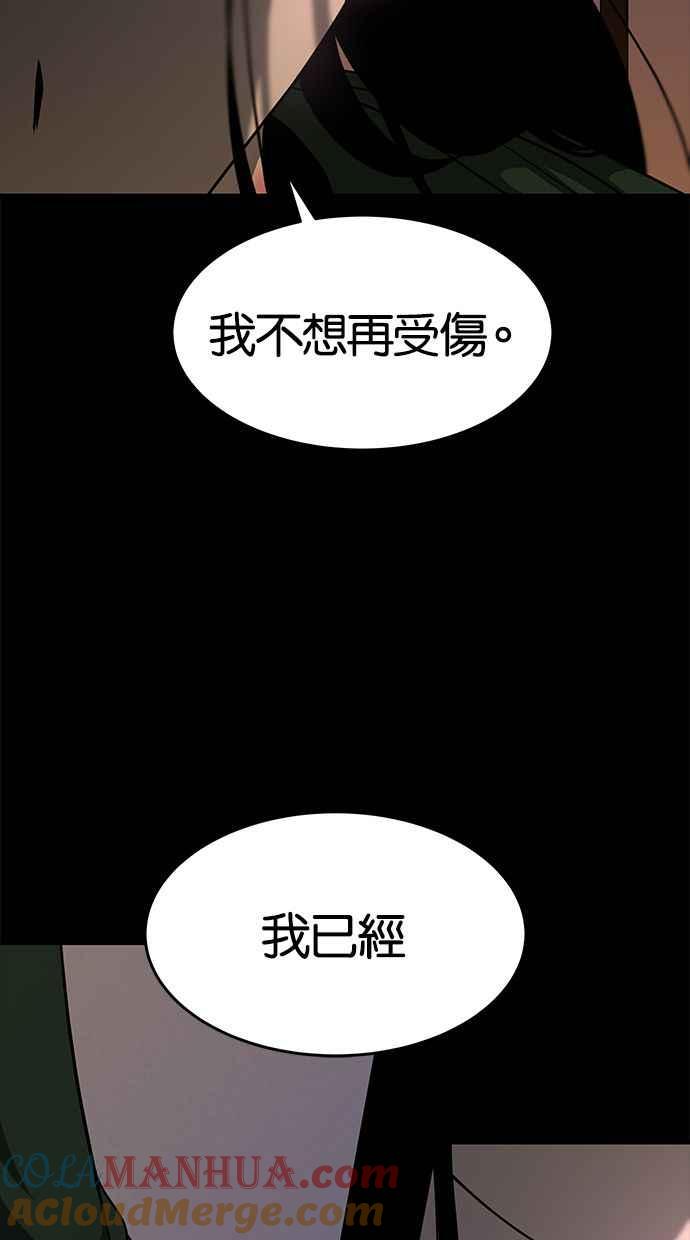 陷阱 第102话 第89页