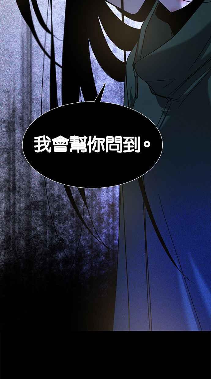陷阱 第102话 第99页