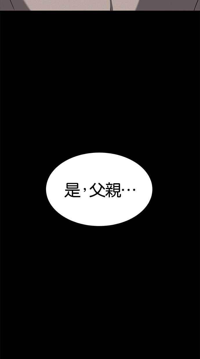 陷阱 第102话 第71页
