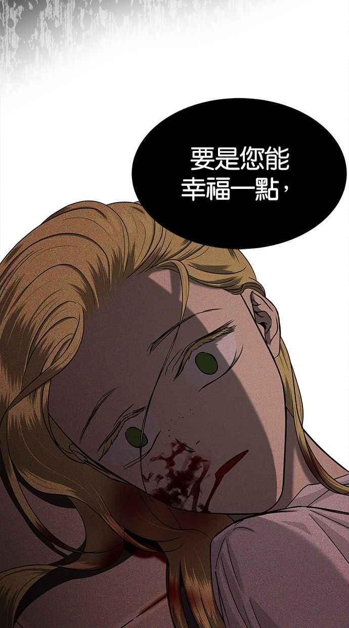 陷阱 第102话 第59页