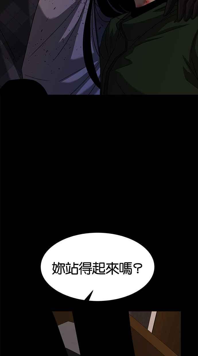 陷阱 第102话 第40页