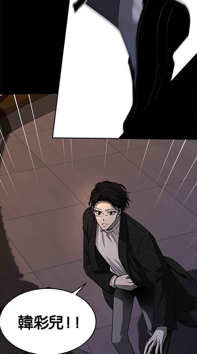 陷阱 第102话 第16页