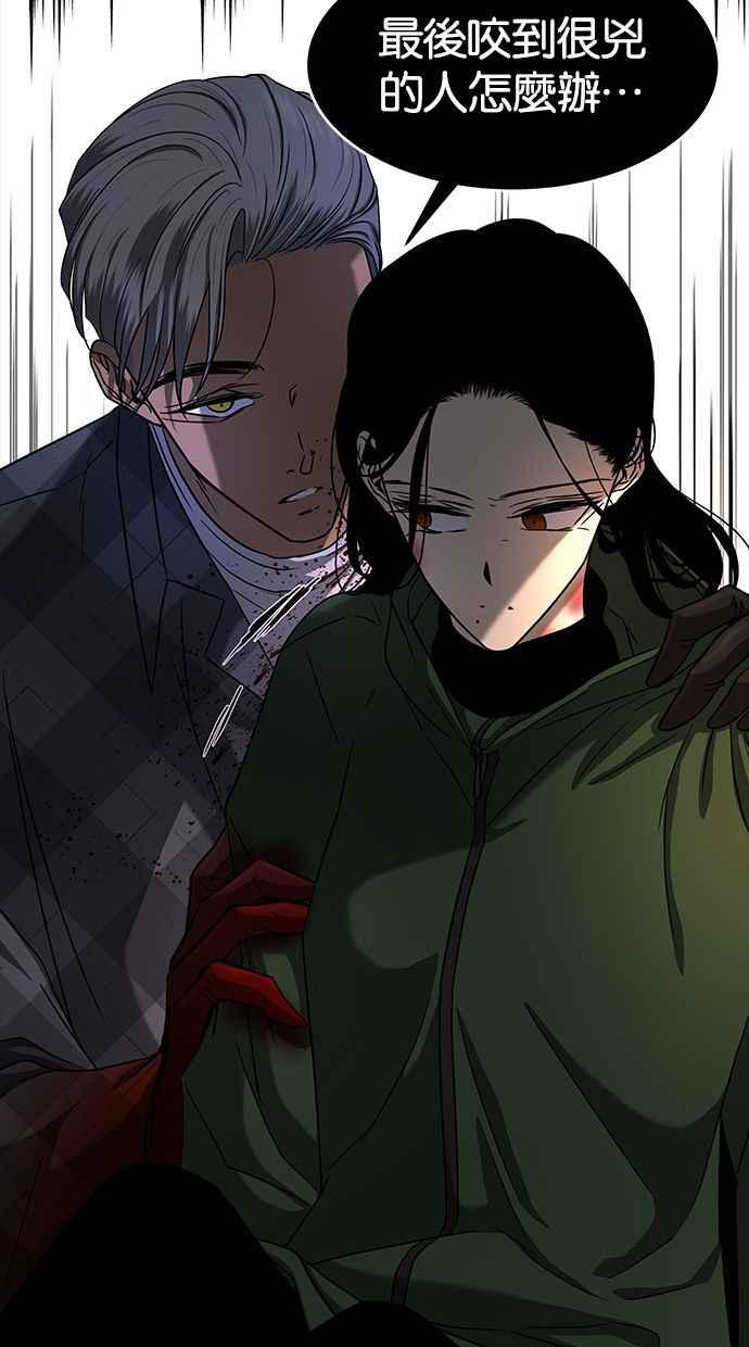 陷阱 第102话 第30页