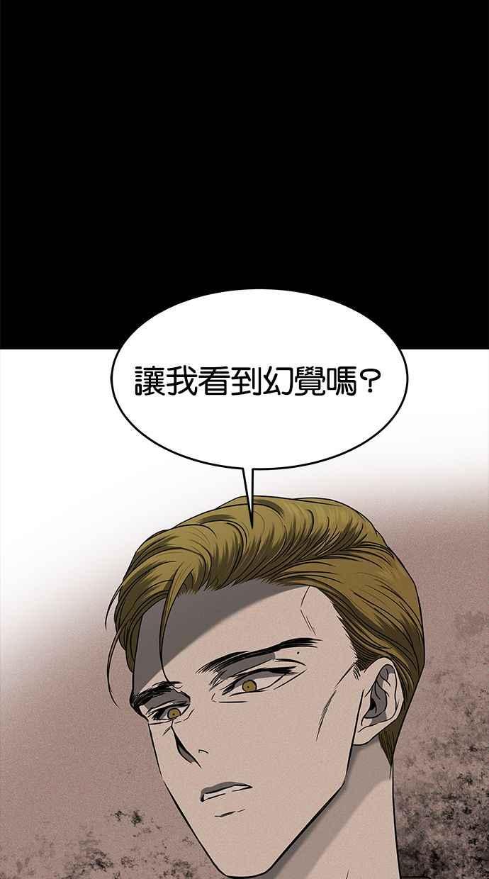 陷阱 第102话 第47页
