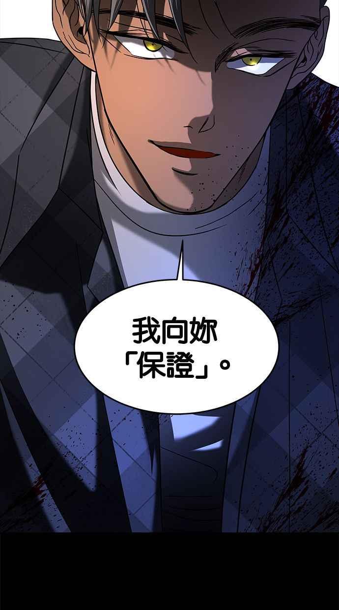 陷阱 第102话 第94页