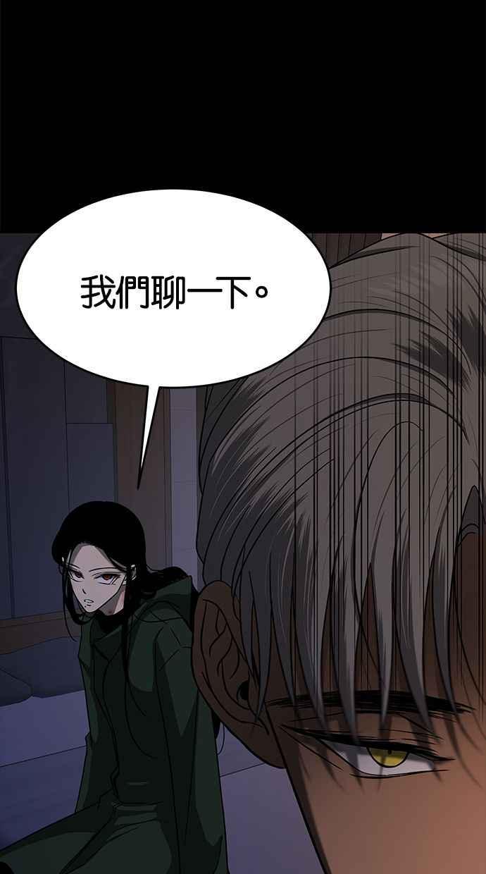 陷阱 第102话 第79页