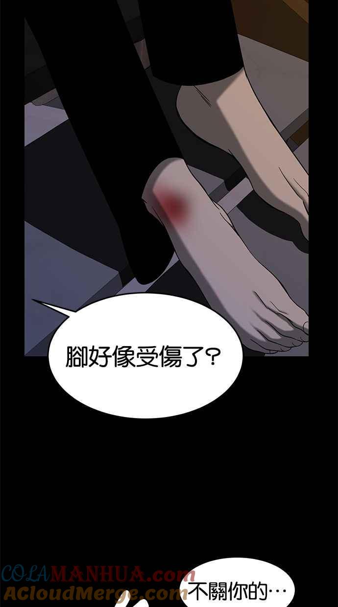 陷阱 第102话 第41页