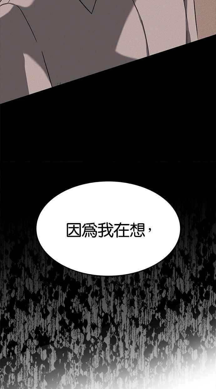 陷阱 第102话 第58页
