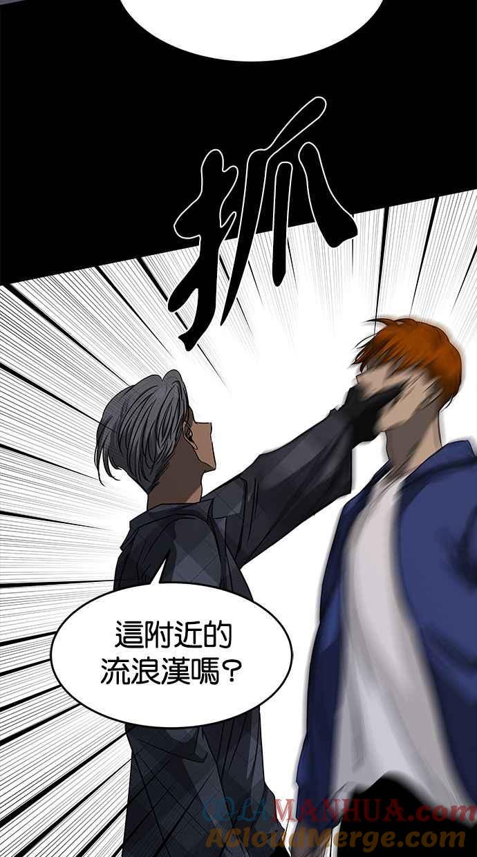 陷阱 第102话 第13页