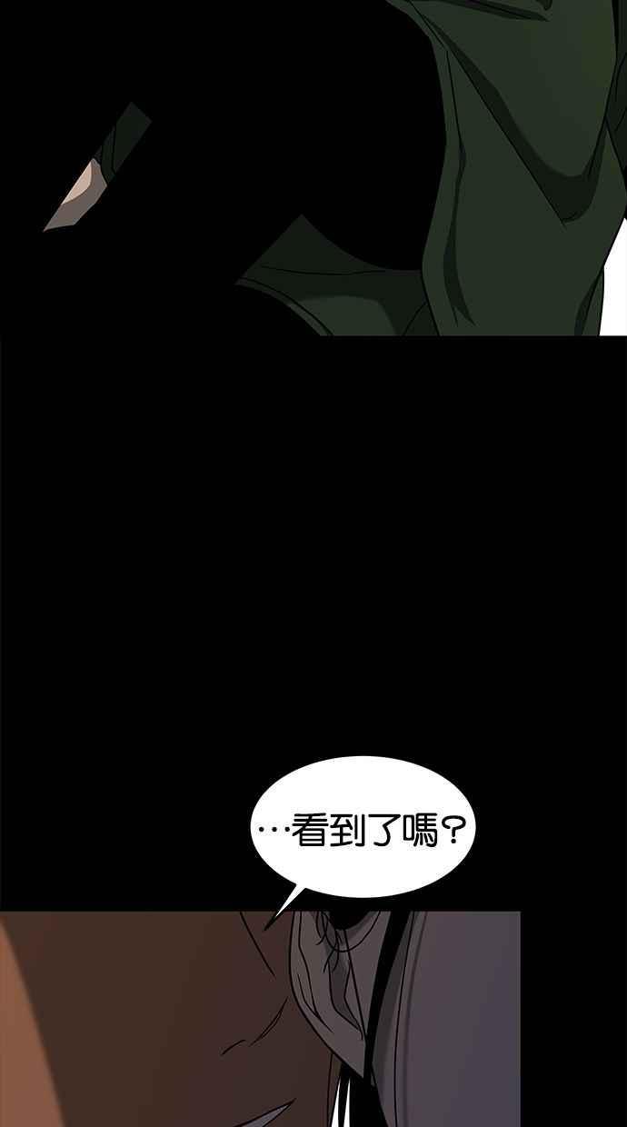 陷阱 第102话 第31页
