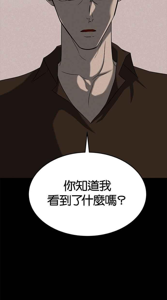 陷阱 第102话 第54页