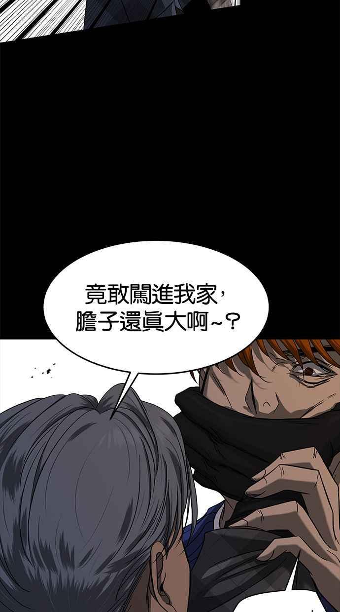 陷阱 第102话 第14页