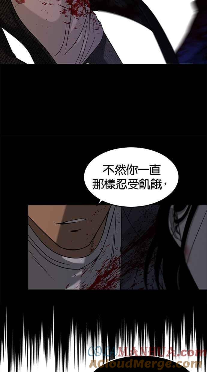 陷阱 第102话 第29页