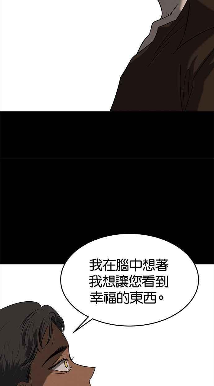 陷阱 第102话 第52页