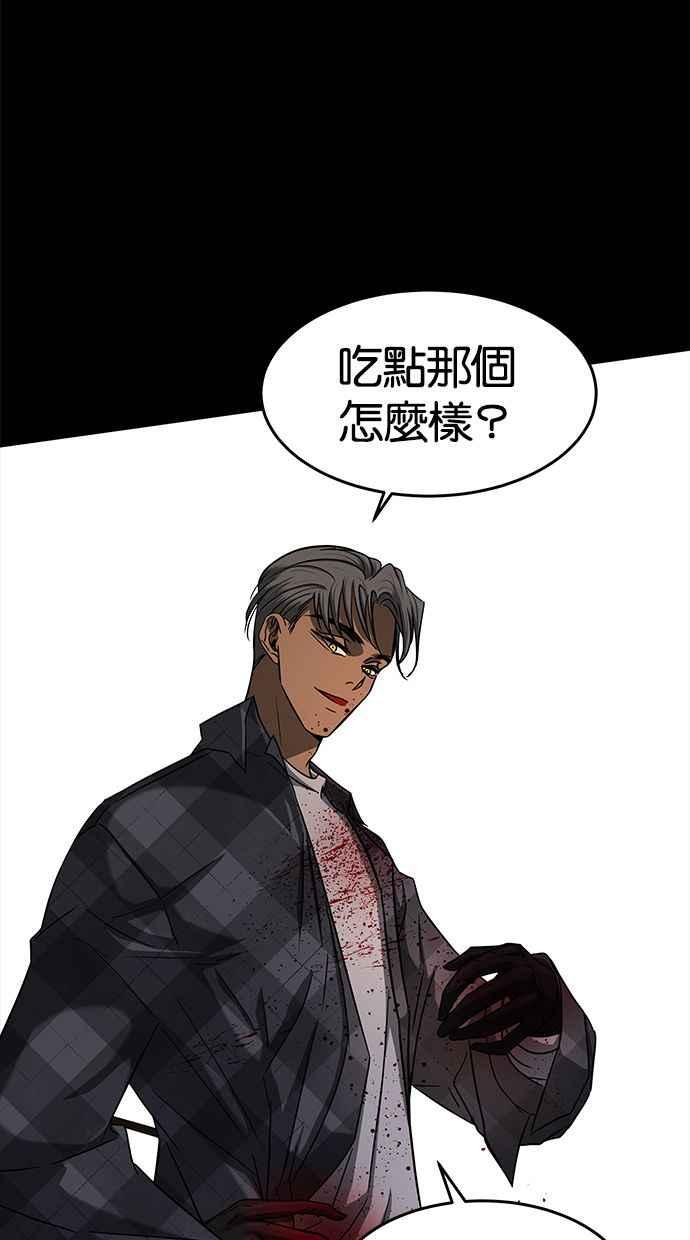 陷阱 第102话 第27页