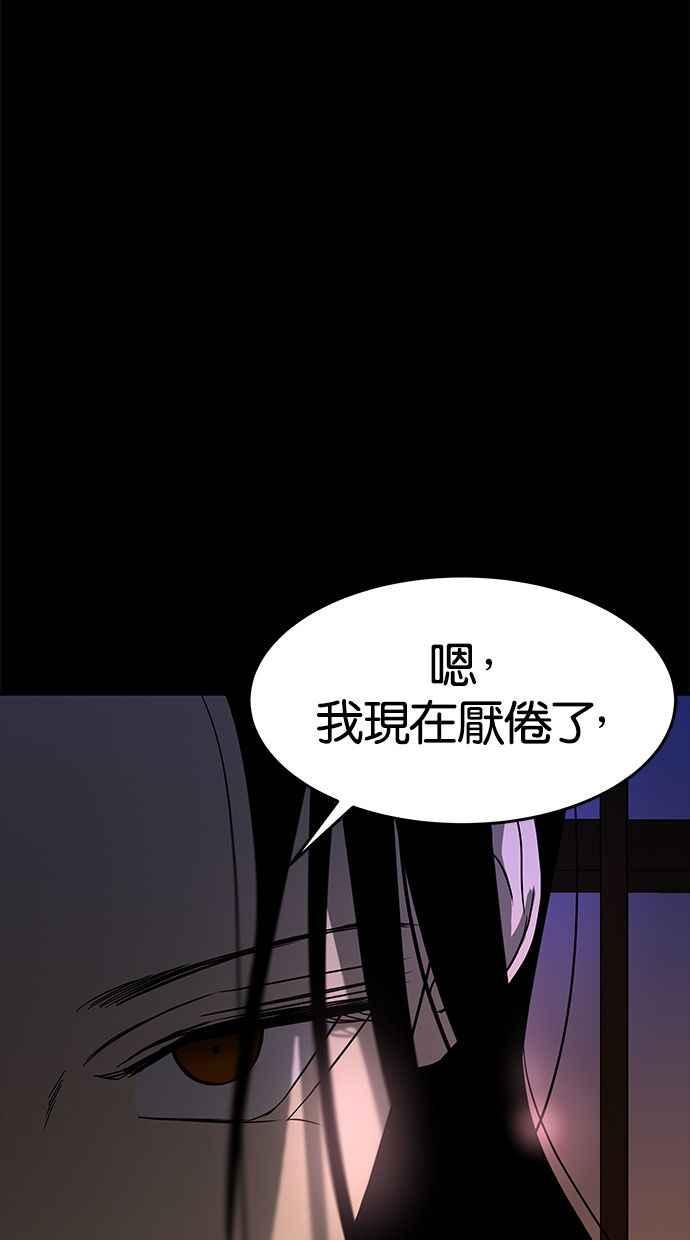陷阱 第102话 第88页