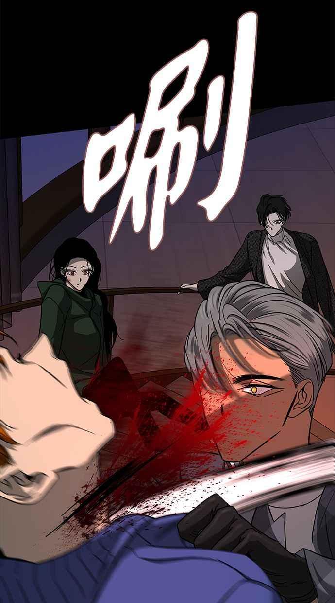 陷阱 第102话 第20页