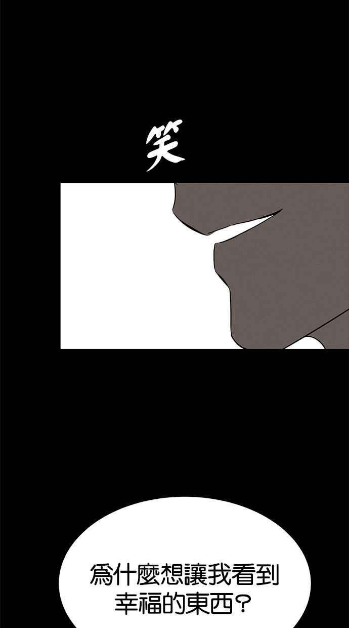 陷阱 第102话 第56页