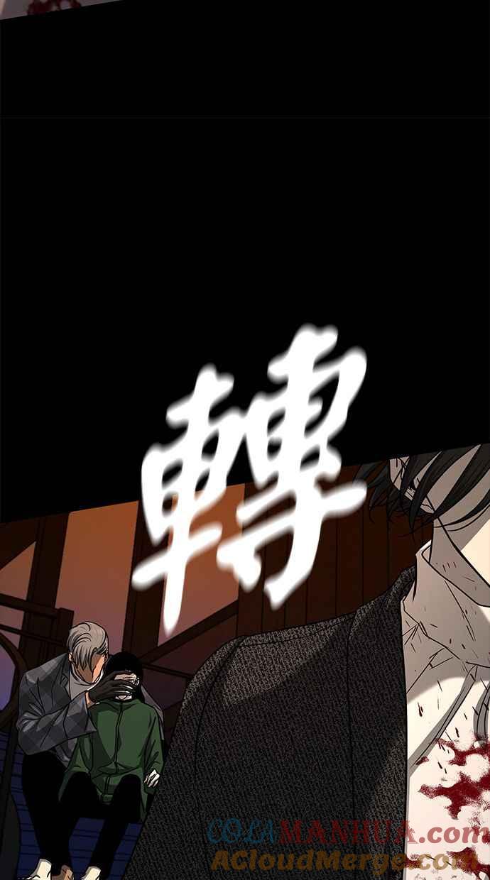 陷阱 第102话 第37页