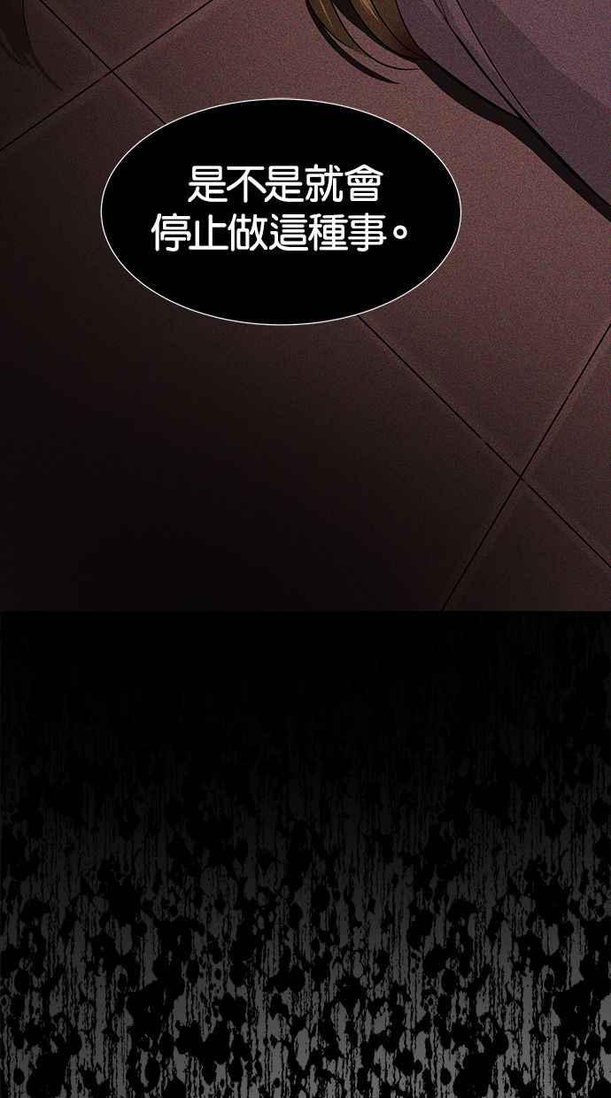 陷阱 第102话 第60页